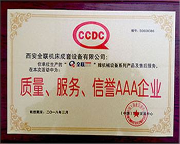 液壓(ya)機-質量(liàng)、服務、信(xìn)譽AAA企業(ye)證書 