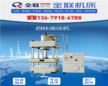 内蒙液(ye)壓機維修(xiū)改造