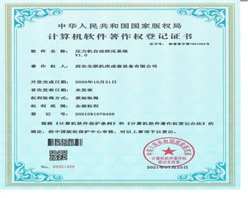 壓力機(jī)自動控壓(ya)系統