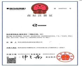 QLCT我们(men)商标注冊(ce)證書